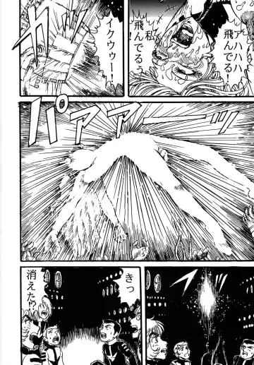 [Yamaura Shou] Youjinbou Otaku Matsuri Fhentai - Page 39