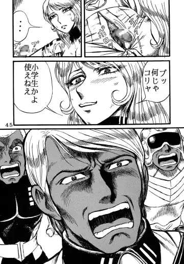 [Yamaura Shou] Youjinbou Otaku Matsuri Fhentai - Page 44