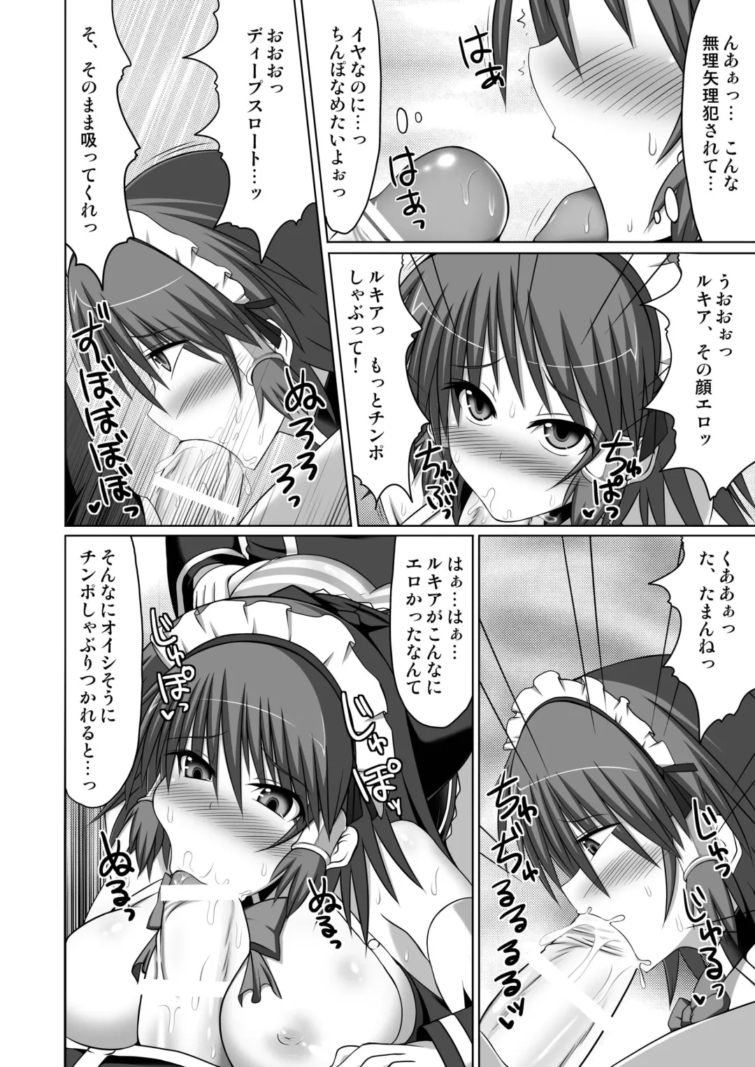 [Hisui] Stapspats QMA Soushuuhen 2: Marumaru Issatsu! Ruquia Hon!! Fhentai - Page 100