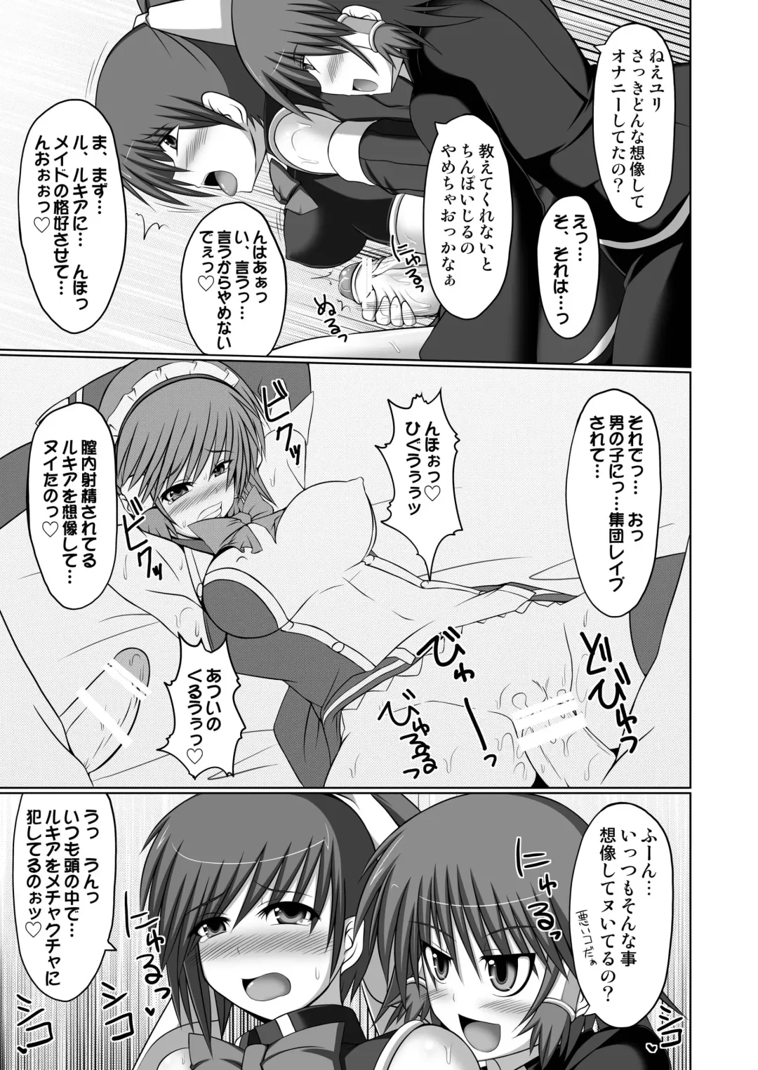 [Hisui] Stapspats QMA Soushuuhen 2: Marumaru Issatsu! Ruquia Hon!! Fhentai - Page 109