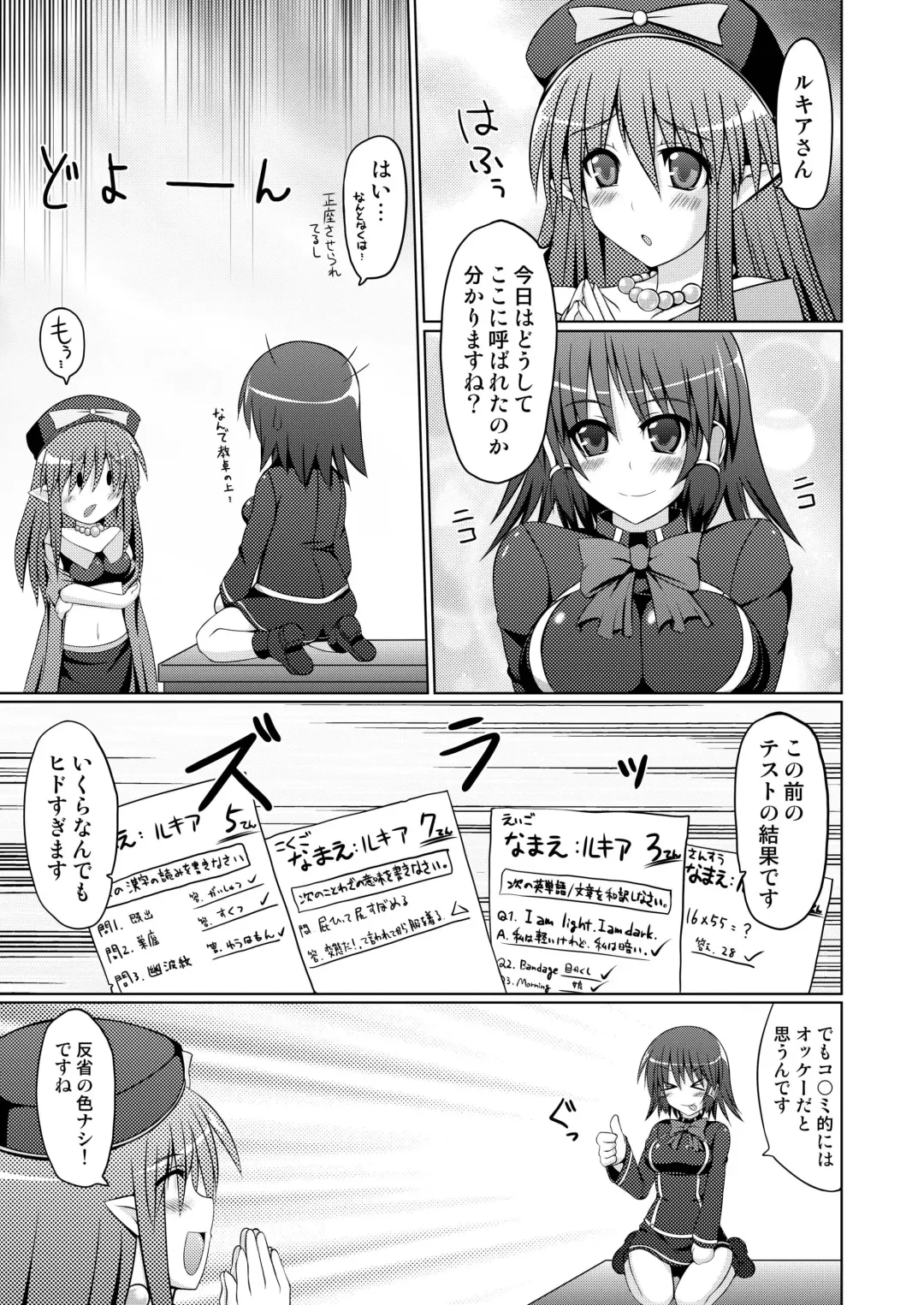 [Hisui] Stapspats QMA Soushuuhen 2: Marumaru Issatsu! Ruquia Hon!! Fhentai - Page 117