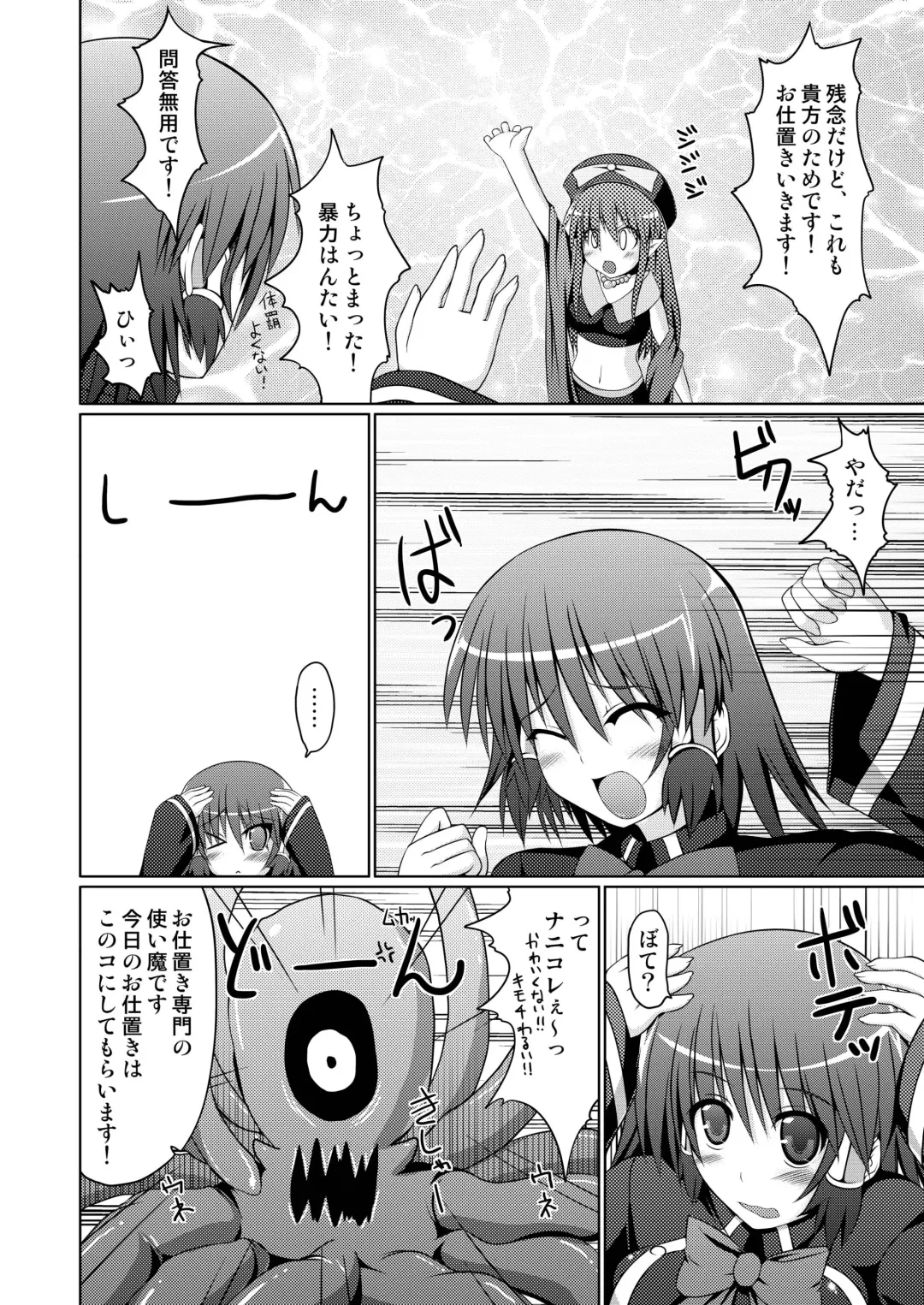 [Hisui] Stapspats QMA Soushuuhen 2: Marumaru Issatsu! Ruquia Hon!! Fhentai - Page 118