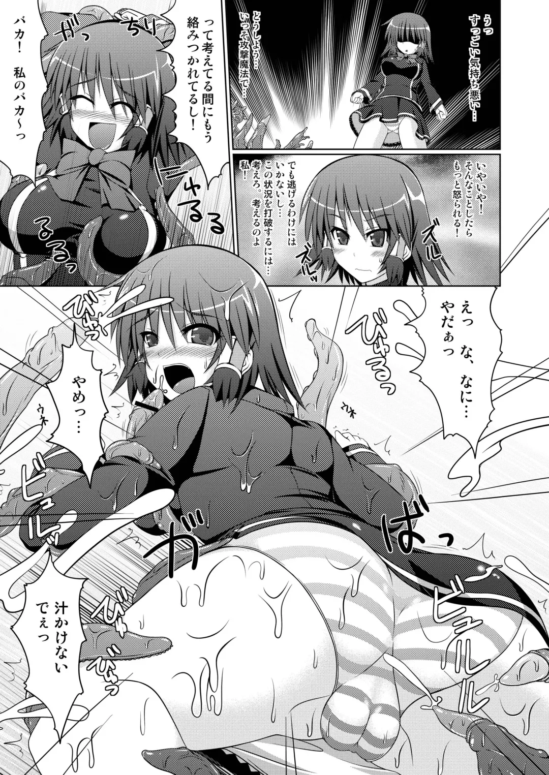 [Hisui] Stapspats QMA Soushuuhen 2: Marumaru Issatsu! Ruquia Hon!! Fhentai - Page 119