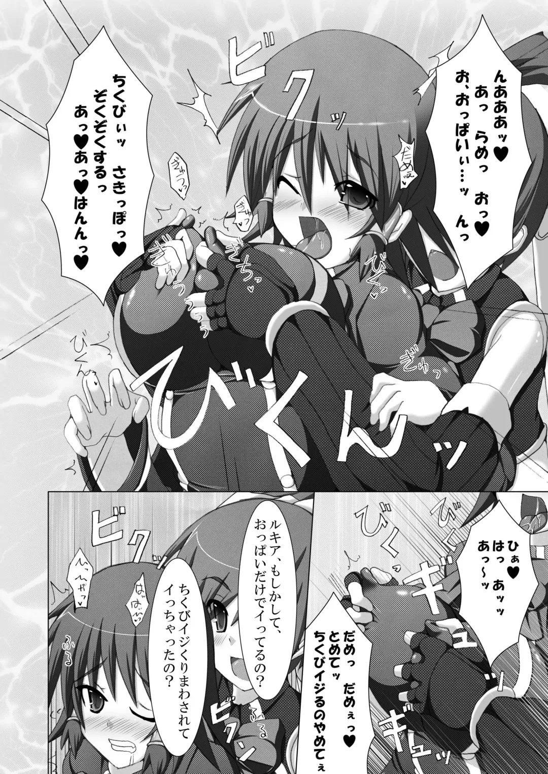 [Hisui] Stapspats QMA Soushuuhen 2: Marumaru Issatsu! Ruquia Hon!! Fhentai - Page 12