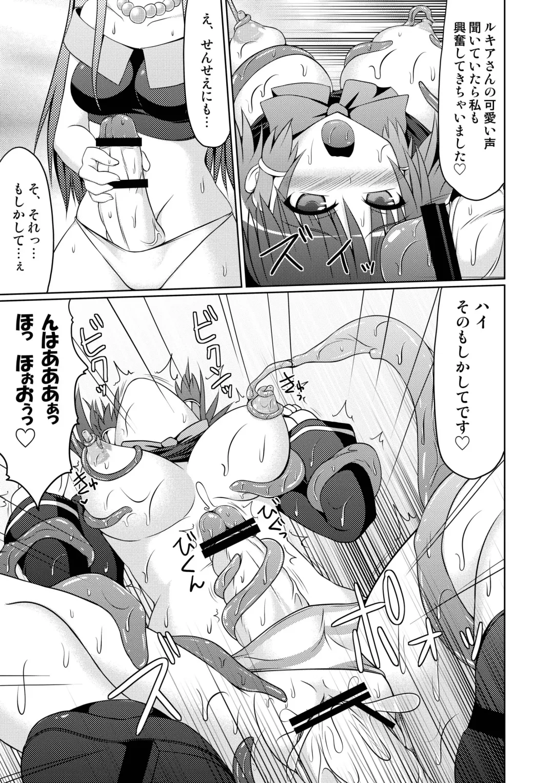[Hisui] Stapspats QMA Soushuuhen 2: Marumaru Issatsu! Ruquia Hon!! Fhentai - Page 127