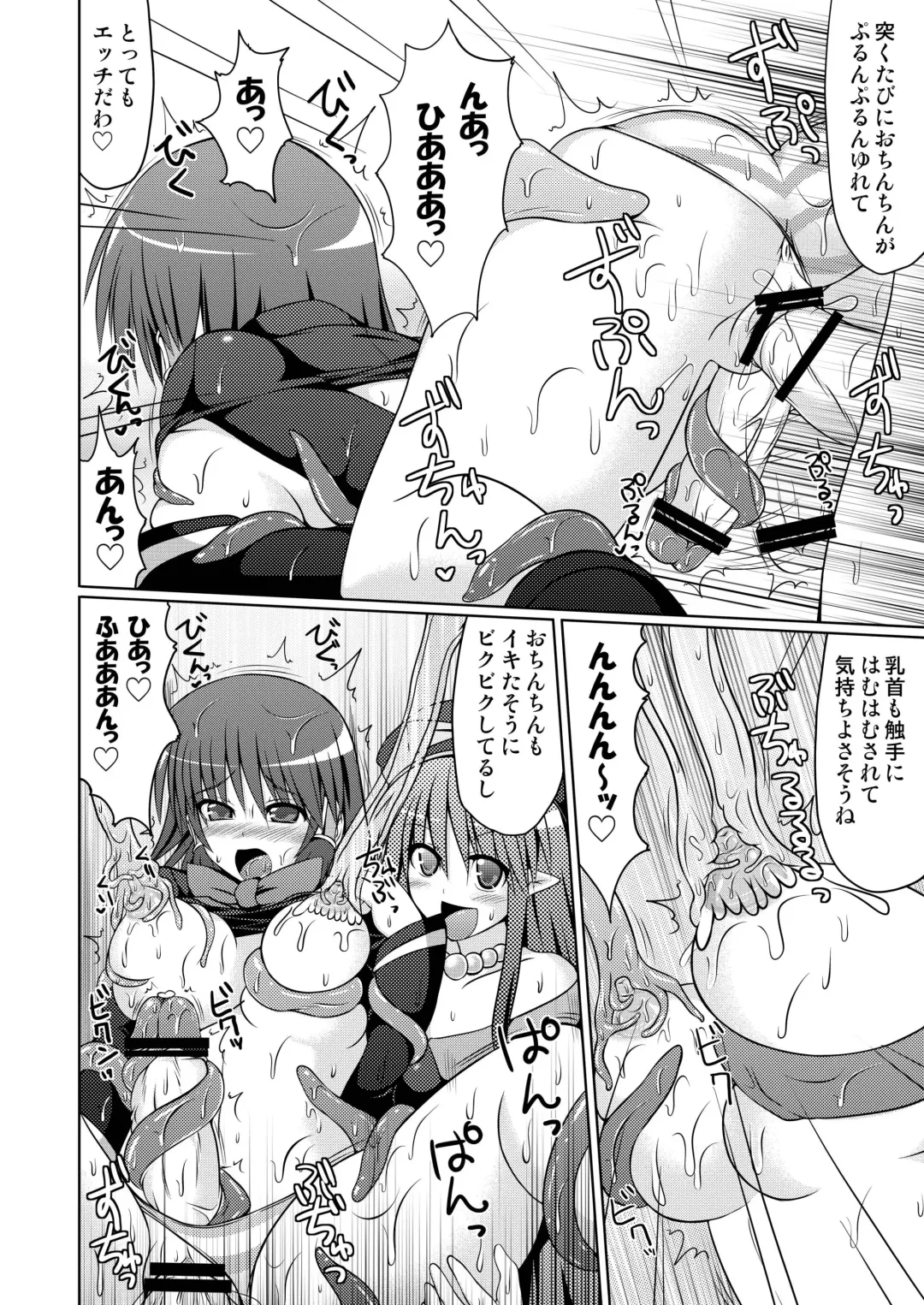[Hisui] Stapspats QMA Soushuuhen 2: Marumaru Issatsu! Ruquia Hon!! Fhentai - Page 128