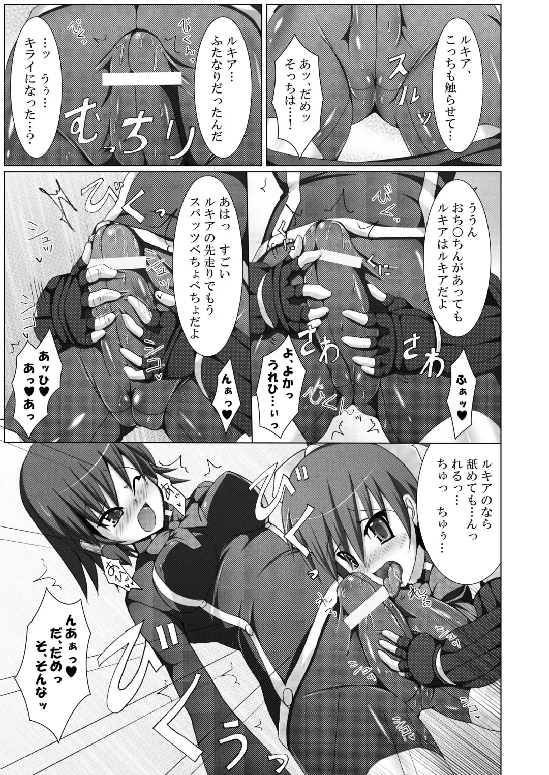 [Hisui] Stapspats QMA Soushuuhen 2: Marumaru Issatsu! Ruquia Hon!! Fhentai - Page 13