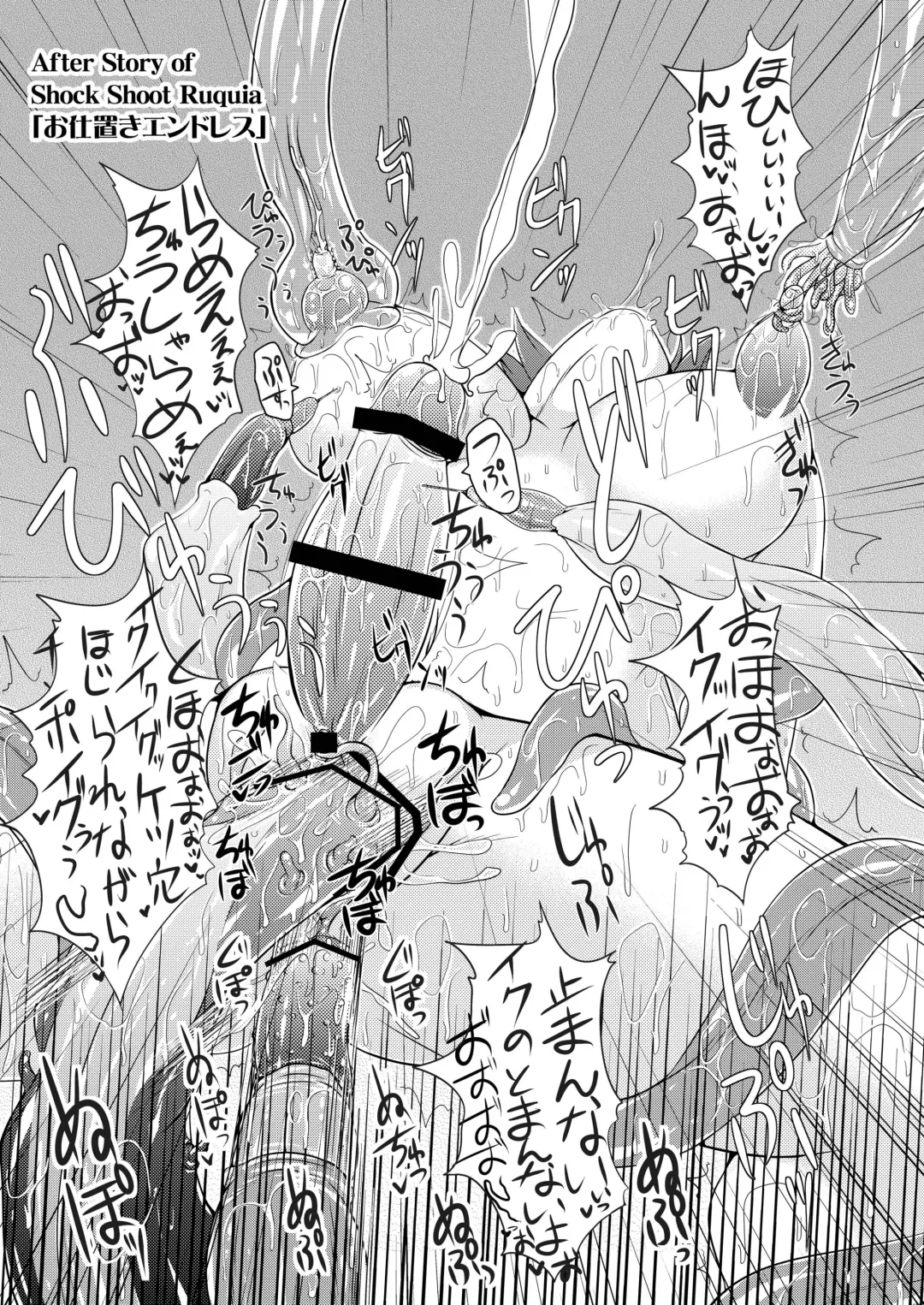 [Hisui] Stapspats QMA Soushuuhen 2: Marumaru Issatsu! Ruquia Hon!! Fhentai - Page 133