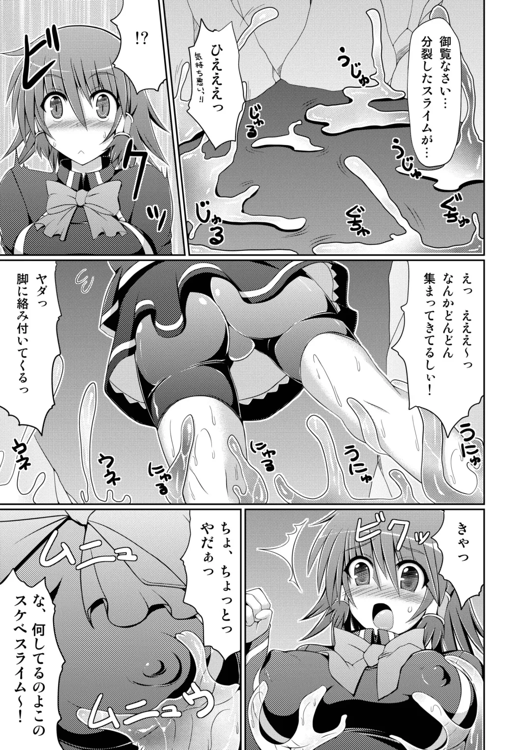 [Hisui] Stapspats QMA Soushuuhen 2: Marumaru Issatsu! Ruquia Hon!! Fhentai - Page 139