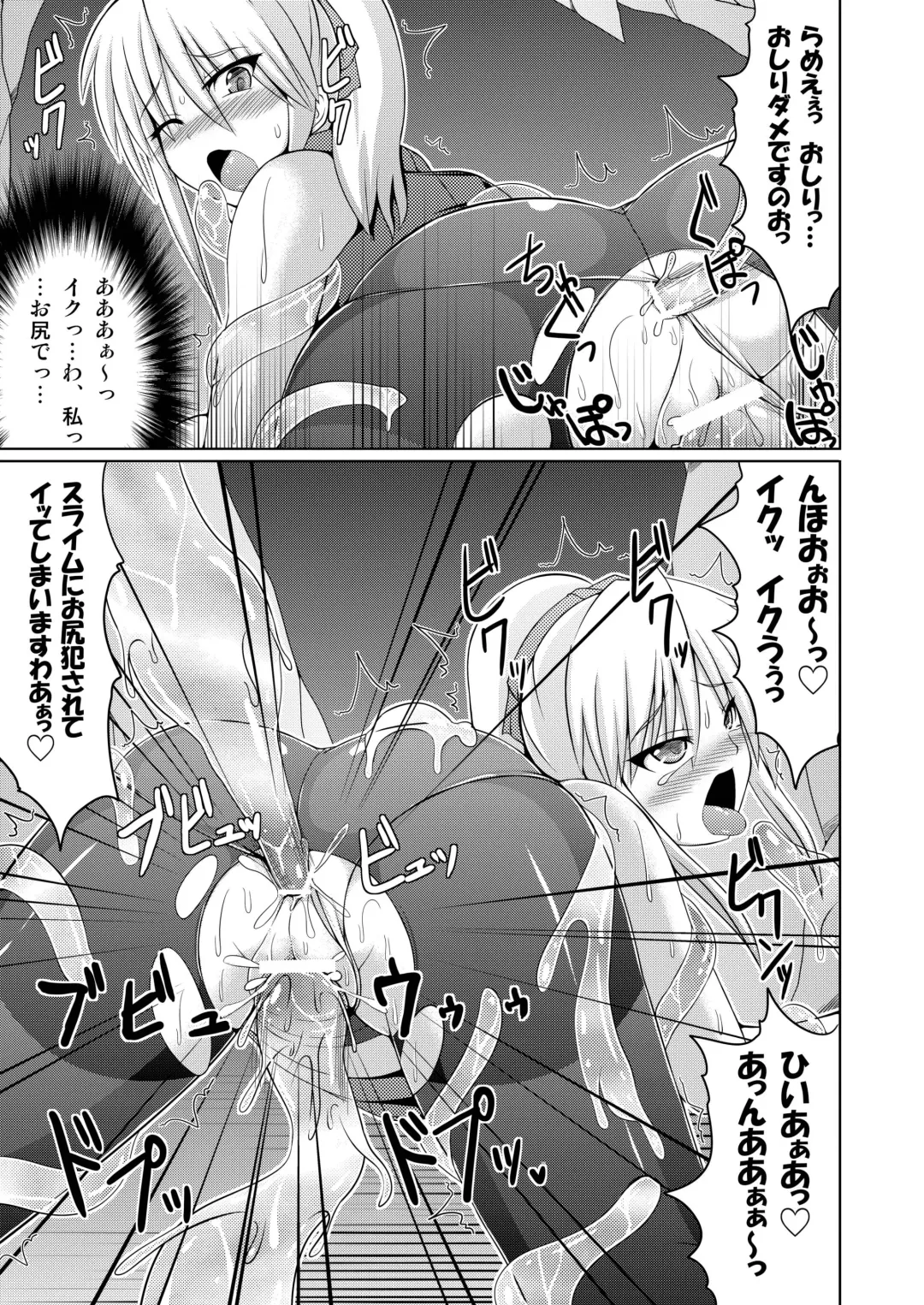 [Hisui] Stapspats QMA Soushuuhen 2: Marumaru Issatsu! Ruquia Hon!! Fhentai - Page 147