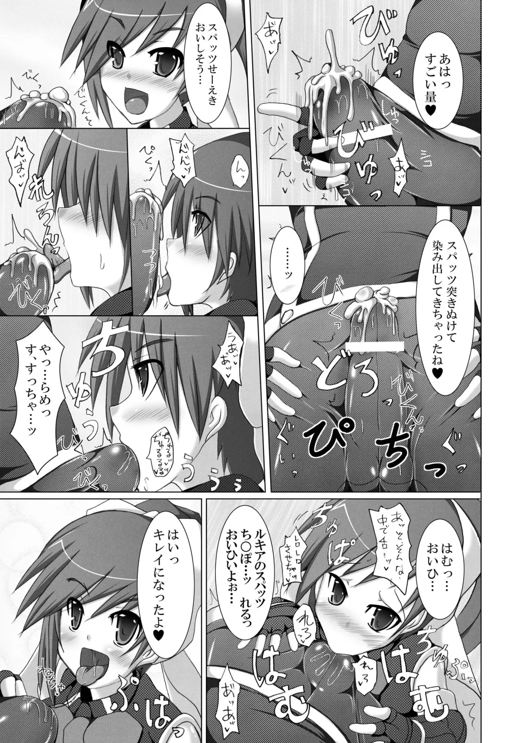 [Hisui] Stapspats QMA Soushuuhen 2: Marumaru Issatsu! Ruquia Hon!! Fhentai - Page 15