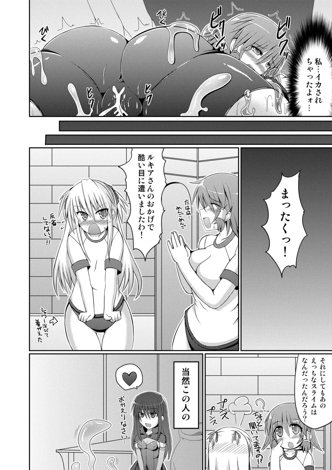 [Hisui] Stapspats QMA Soushuuhen 2: Marumaru Issatsu! Ruquia Hon!! Fhentai - Page 154