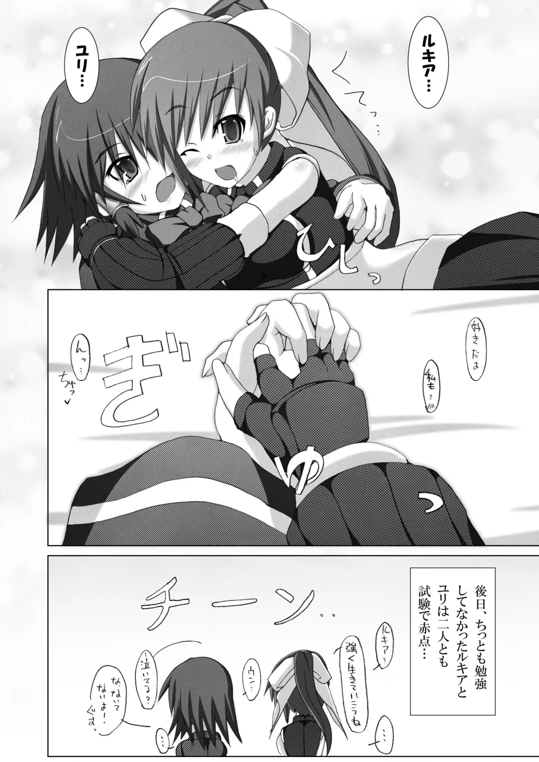 [Hisui] Stapspats QMA Soushuuhen 2: Marumaru Issatsu! Ruquia Hon!! Fhentai - Page 20