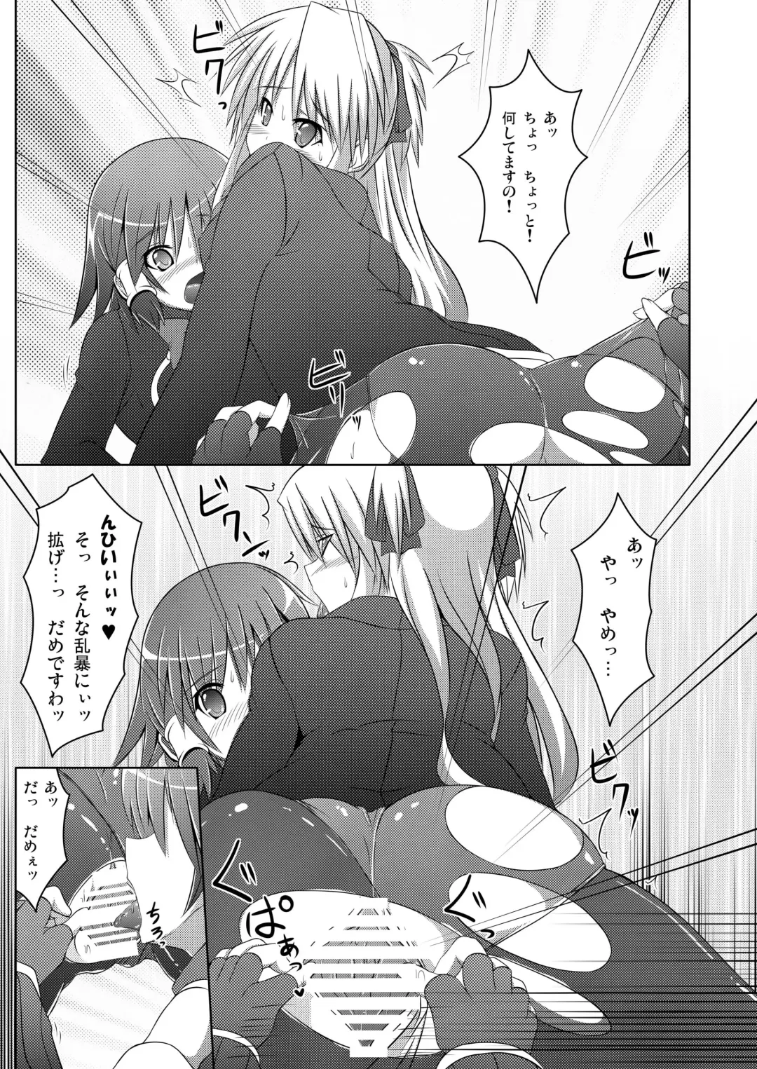 [Hisui] Stapspats QMA Soushuuhen 2: Marumaru Issatsu! Ruquia Hon!! Fhentai - Page 33