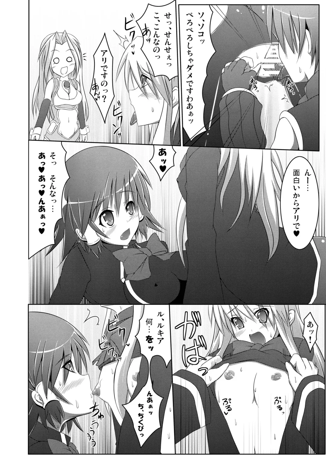 [Hisui] Stapspats QMA Soushuuhen 2: Marumaru Issatsu! Ruquia Hon!! Fhentai - Page 34