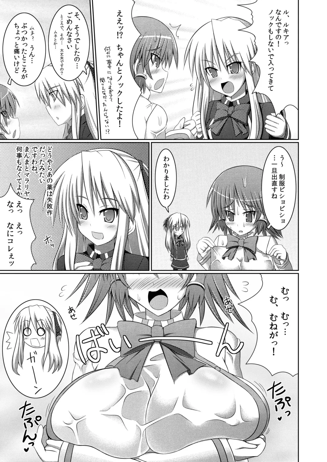 [Hisui] Stapspats QMA Soushuuhen 2: Marumaru Issatsu! Ruquia Hon!! Fhentai - Page 51