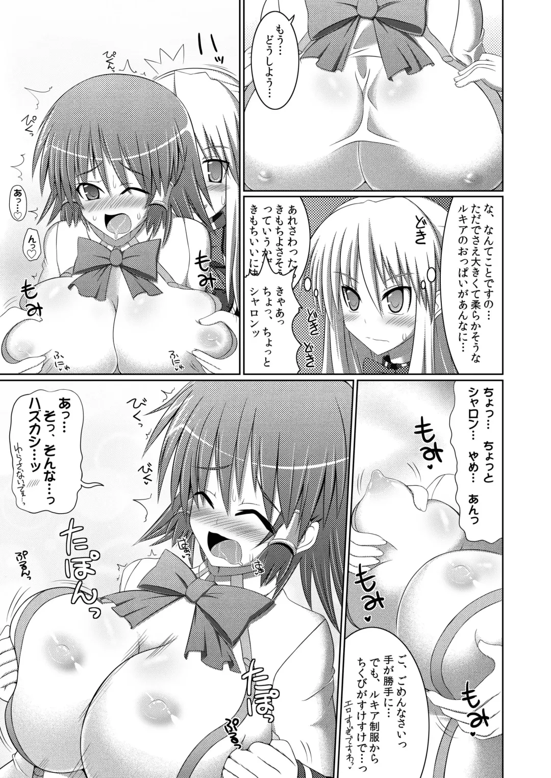 [Hisui] Stapspats QMA Soushuuhen 2: Marumaru Issatsu! Ruquia Hon!! Fhentai - Page 53