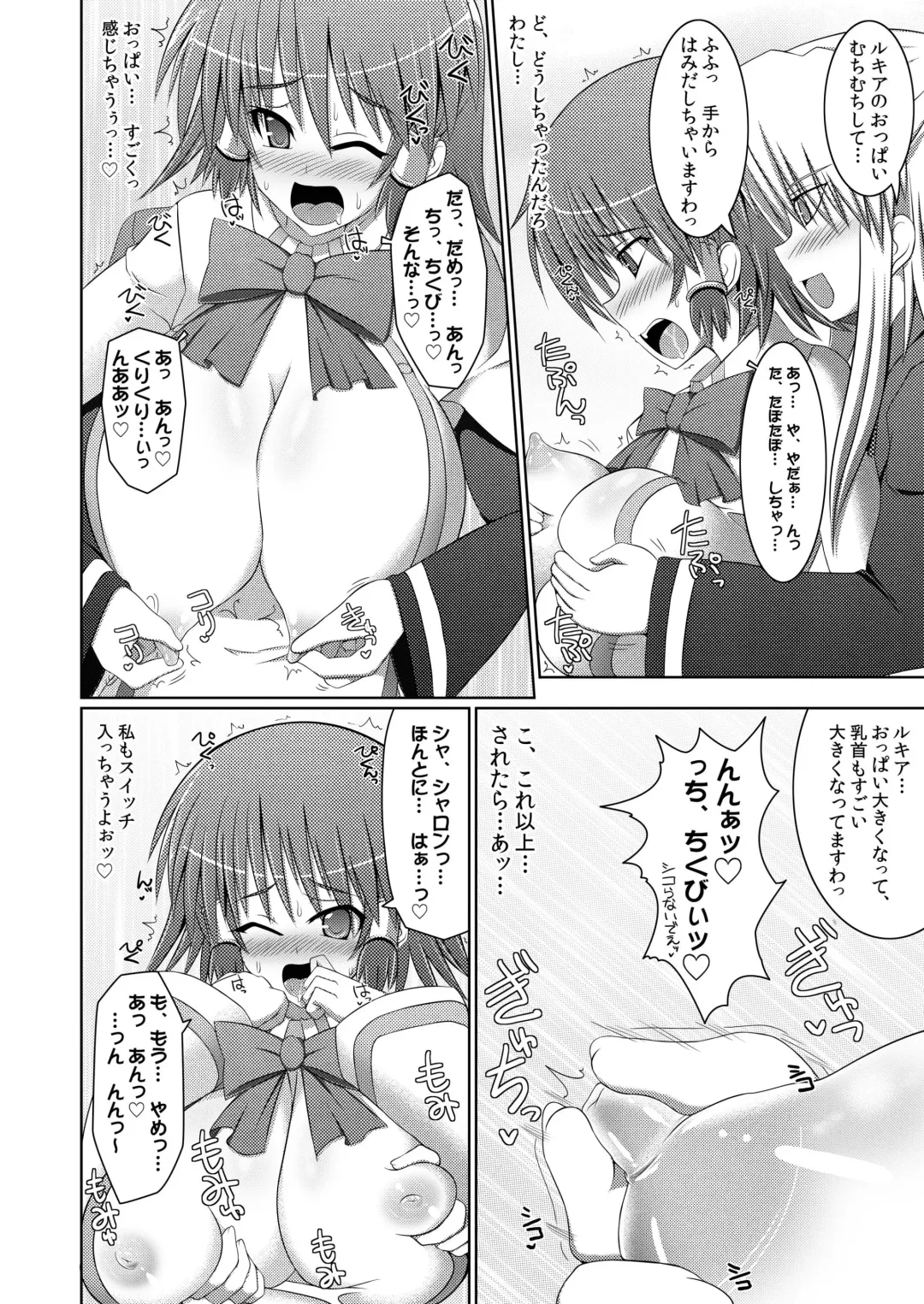 [Hisui] Stapspats QMA Soushuuhen 2: Marumaru Issatsu! Ruquia Hon!! Fhentai - Page 54