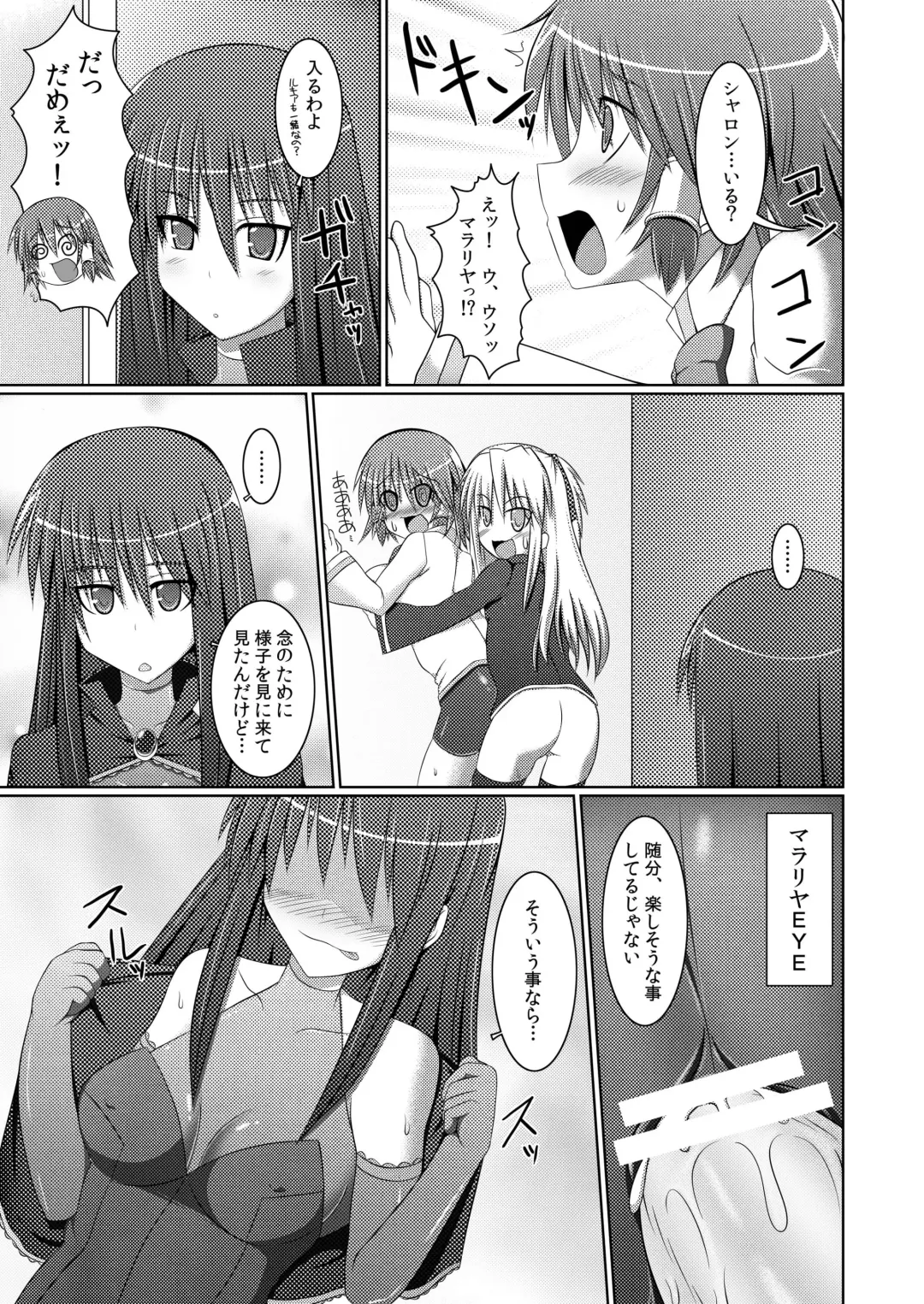 [Hisui] Stapspats QMA Soushuuhen 2: Marumaru Issatsu! Ruquia Hon!! Fhentai - Page 61