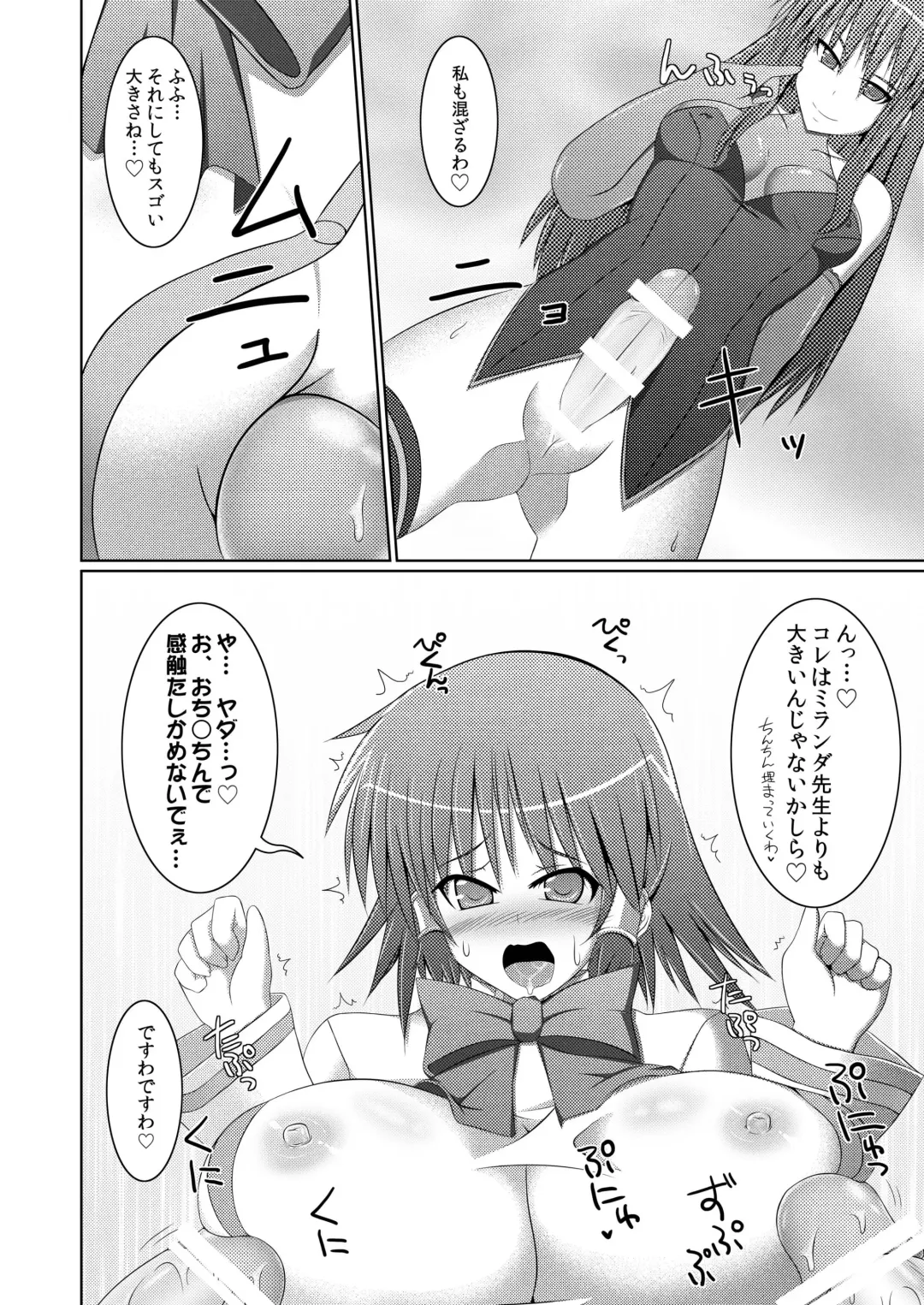 [Hisui] Stapspats QMA Soushuuhen 2: Marumaru Issatsu! Ruquia Hon!! Fhentai - Page 62