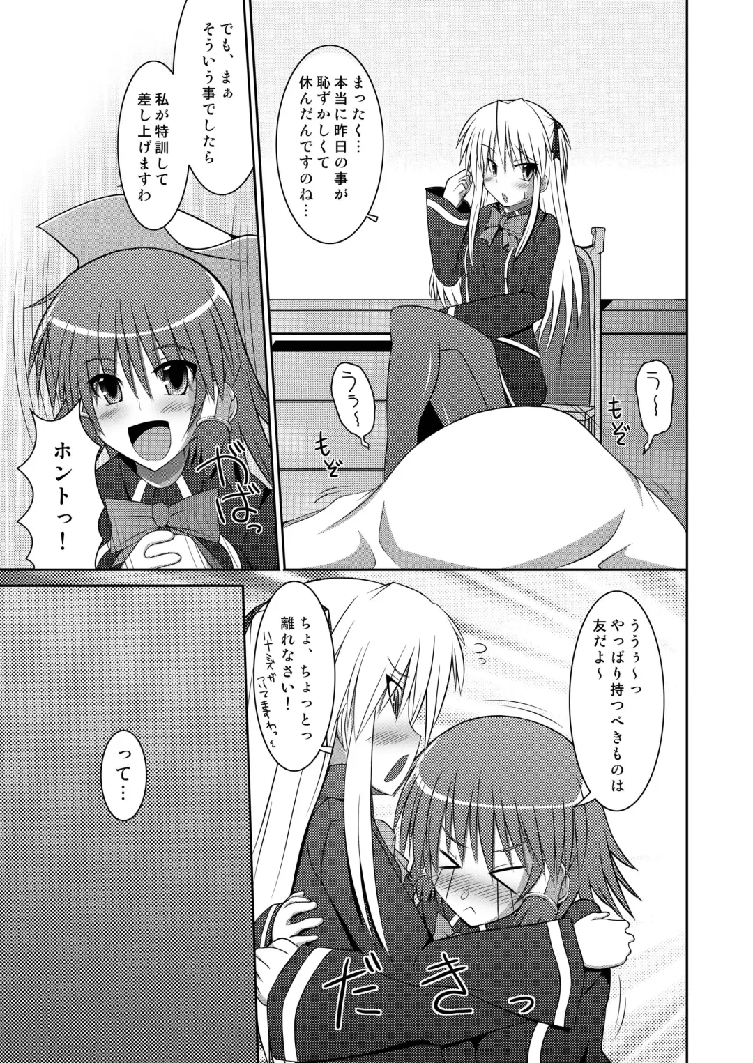 [Hisui] Stapspats QMA Soushuuhen 2: Marumaru Issatsu! Ruquia Hon!! Fhentai - Page 79