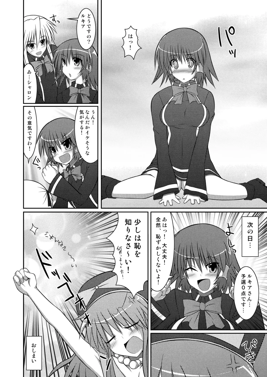 [Hisui] Stapspats QMA Soushuuhen 2: Marumaru Issatsu! Ruquia Hon!! Fhentai - Page 92