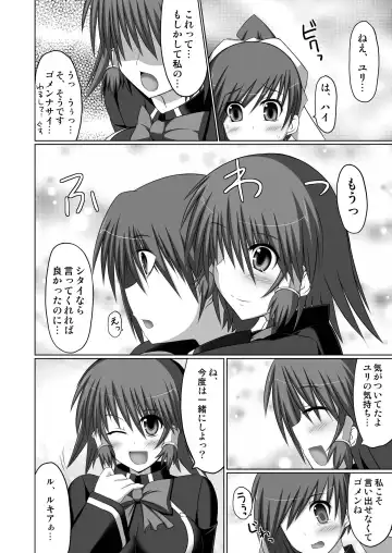 [Hisui] Stapspats QMA Soushuuhen 2: Marumaru Issatsu! Ruquia Hon!! Fhentai - Page 106