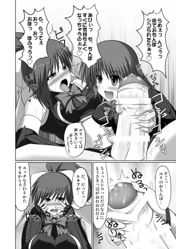 [Hisui] Stapspats QMA Soushuuhen 2: Marumaru Issatsu! Ruquia Hon!! Fhentai - Page 108