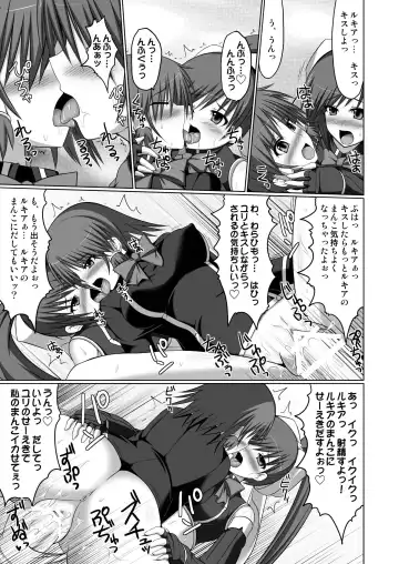 [Hisui] Stapspats QMA Soushuuhen 2: Marumaru Issatsu! Ruquia Hon!! Fhentai - Page 113