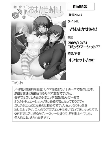 [Hisui] Stapspats QMA Soushuuhen 2: Marumaru Issatsu! Ruquia Hon!! Fhentai - Page 116