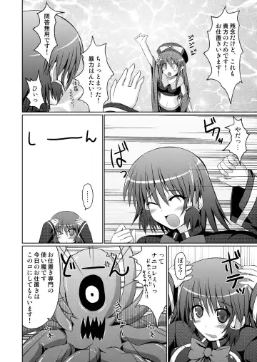 [Hisui] Stapspats QMA Soushuuhen 2: Marumaru Issatsu! Ruquia Hon!! Fhentai - Page 118