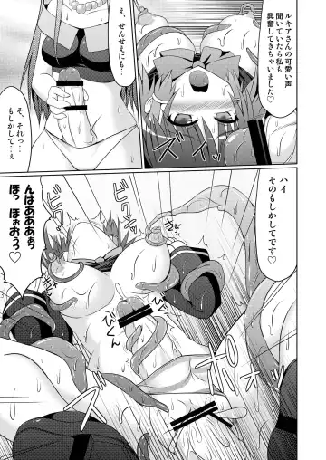 [Hisui] Stapspats QMA Soushuuhen 2: Marumaru Issatsu! Ruquia Hon!! Fhentai - Page 127