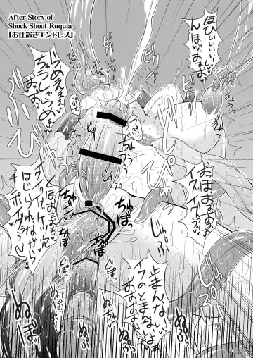 [Hisui] Stapspats QMA Soushuuhen 2: Marumaru Issatsu! Ruquia Hon!! Fhentai - Page 133