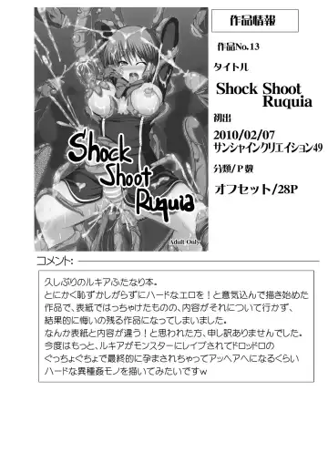 [Hisui] Stapspats QMA Soushuuhen 2: Marumaru Issatsu! Ruquia Hon!! Fhentai - Page 134