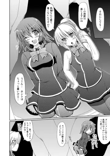 [Hisui] Stapspats QMA Soushuuhen 2: Marumaru Issatsu! Ruquia Hon!! Fhentai - Page 136