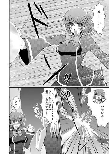 [Hisui] Stapspats QMA Soushuuhen 2: Marumaru Issatsu! Ruquia Hon!! Fhentai - Page 138
