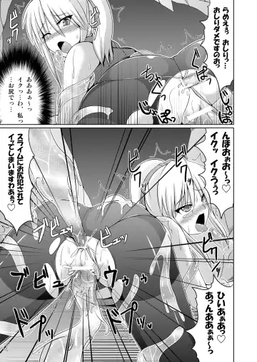 [Hisui] Stapspats QMA Soushuuhen 2: Marumaru Issatsu! Ruquia Hon!! Fhentai - Page 147