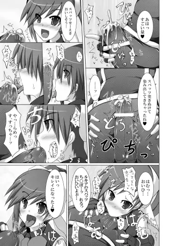 [Hisui] Stapspats QMA Soushuuhen 2: Marumaru Issatsu! Ruquia Hon!! Fhentai - Page 15
