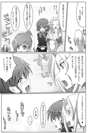 [Hisui] Stapspats QMA Soushuuhen 2: Marumaru Issatsu! Ruquia Hon!! Fhentai - Page 27