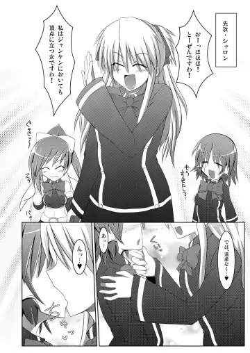 [Hisui] Stapspats QMA Soushuuhen 2: Marumaru Issatsu! Ruquia Hon!! Fhentai - Page 28