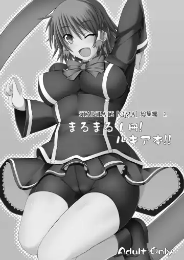 [Hisui] Stapspats QMA Soushuuhen 2: Marumaru Issatsu! Ruquia Hon!! Fhentai - Page 3