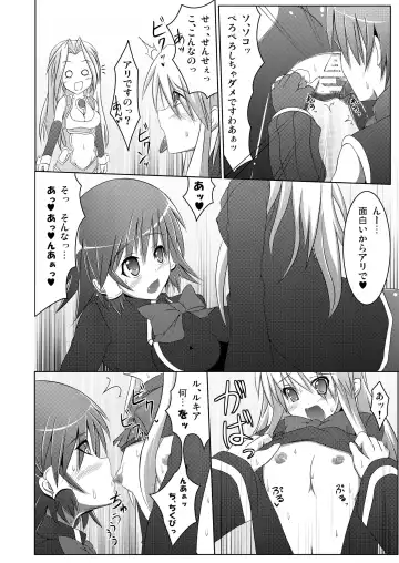 [Hisui] Stapspats QMA Soushuuhen 2: Marumaru Issatsu! Ruquia Hon!! Fhentai - Page 34
