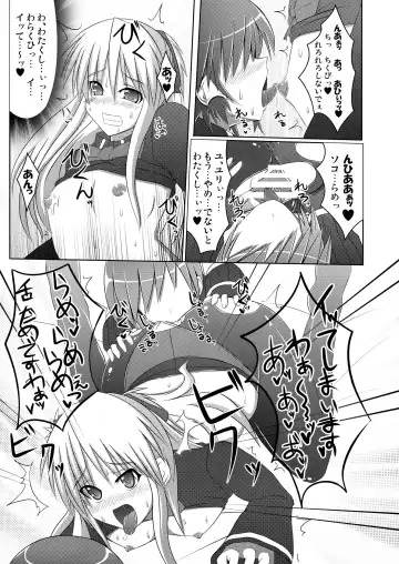 [Hisui] Stapspats QMA Soushuuhen 2: Marumaru Issatsu! Ruquia Hon!! Fhentai - Page 35