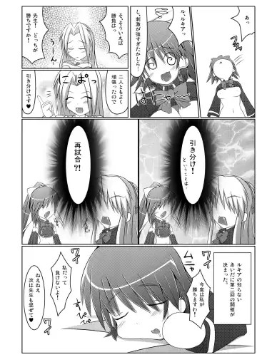 [Hisui] Stapspats QMA Soushuuhen 2: Marumaru Issatsu! Ruquia Hon!! Fhentai - Page 46