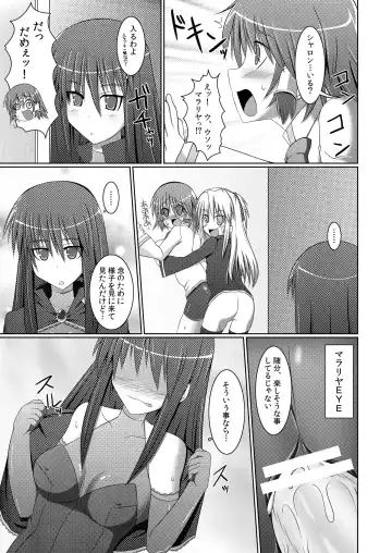 [Hisui] Stapspats QMA Soushuuhen 2: Marumaru Issatsu! Ruquia Hon!! Fhentai - Page 61