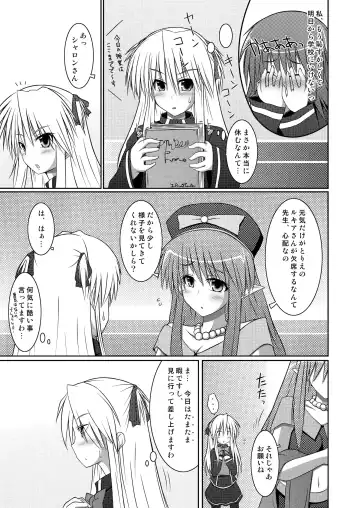 [Hisui] Stapspats QMA Soushuuhen 2: Marumaru Issatsu! Ruquia Hon!! Fhentai - Page 77