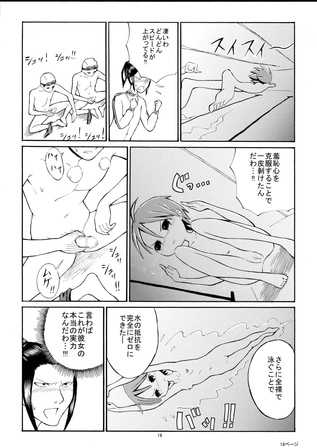 [Suzuki Tenpura] Watashi o Zenra de Oyogaseru Ki!? Fhentai.net - Page 18