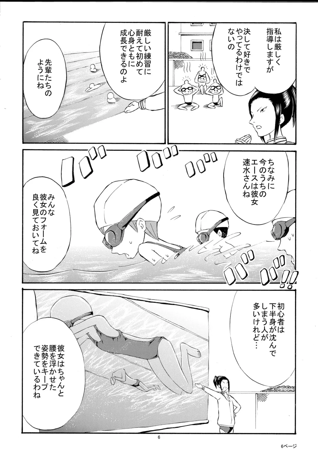 [Suzuki Tenpura] Watashi o Zenra de Oyogaseru Ki!? Fhentai.net - Page 6