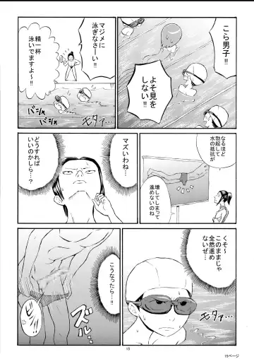 [Suzuki Tenpura] Watashi o Zenra de Oyogaseru Ki!? Fhentai.net - Page 15