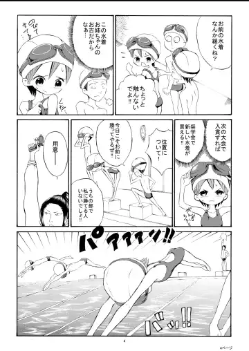 [Suzuki Tenpura] Watashi o Zenra de Oyogaseru Ki!? Fhentai.net - Page 4